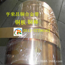 铍铜合金带C17200 铍铜棒/板材 高硬度 高弹性
