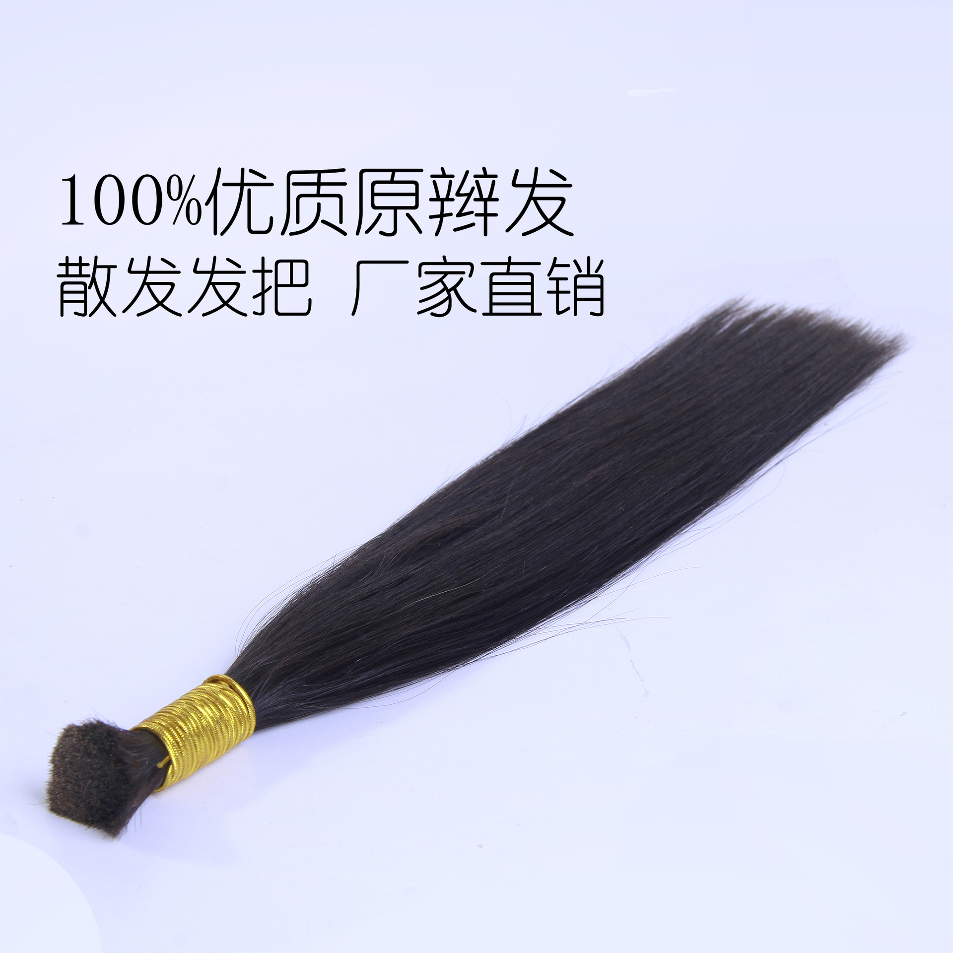 自然色真发发把无痕接发束原辫发发把可烫可染真人发