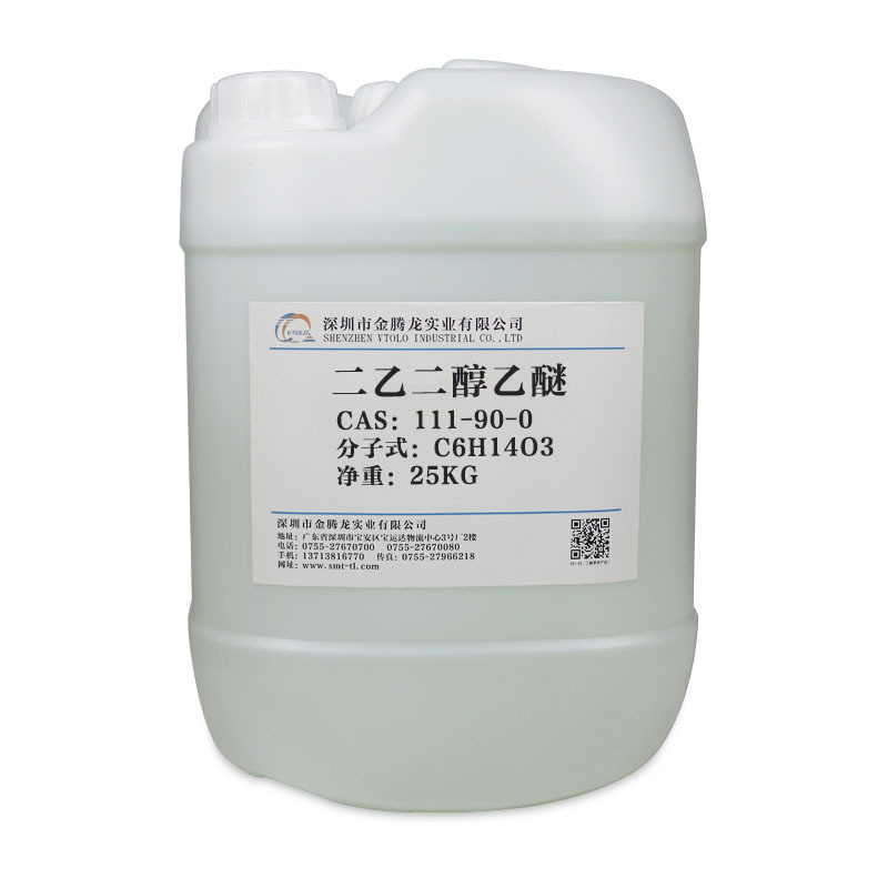 供应二乙二醇乙醚 二甘醇乙醚 CAS：111-90-0  可分25kg包装