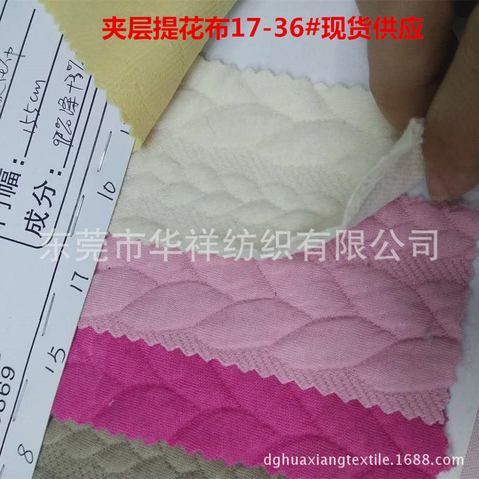 厂家直销 双面棉涤拉架夹层提花布/提花辫/千鸟格/格子 秋冬时尚
