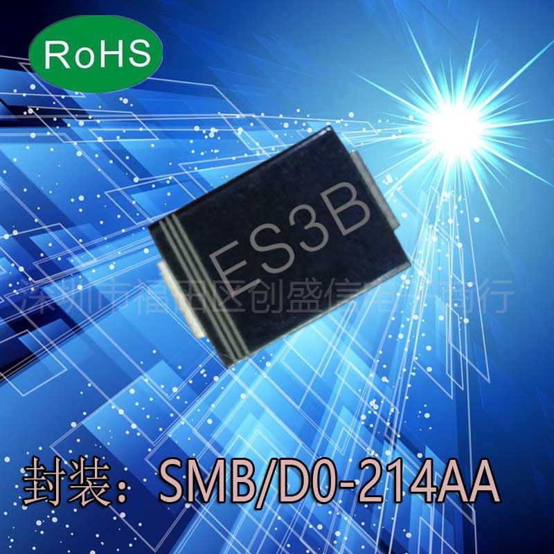 ES3B SMB DO-214AA贴片超快恢复二极管3A 100V  SF32贴片