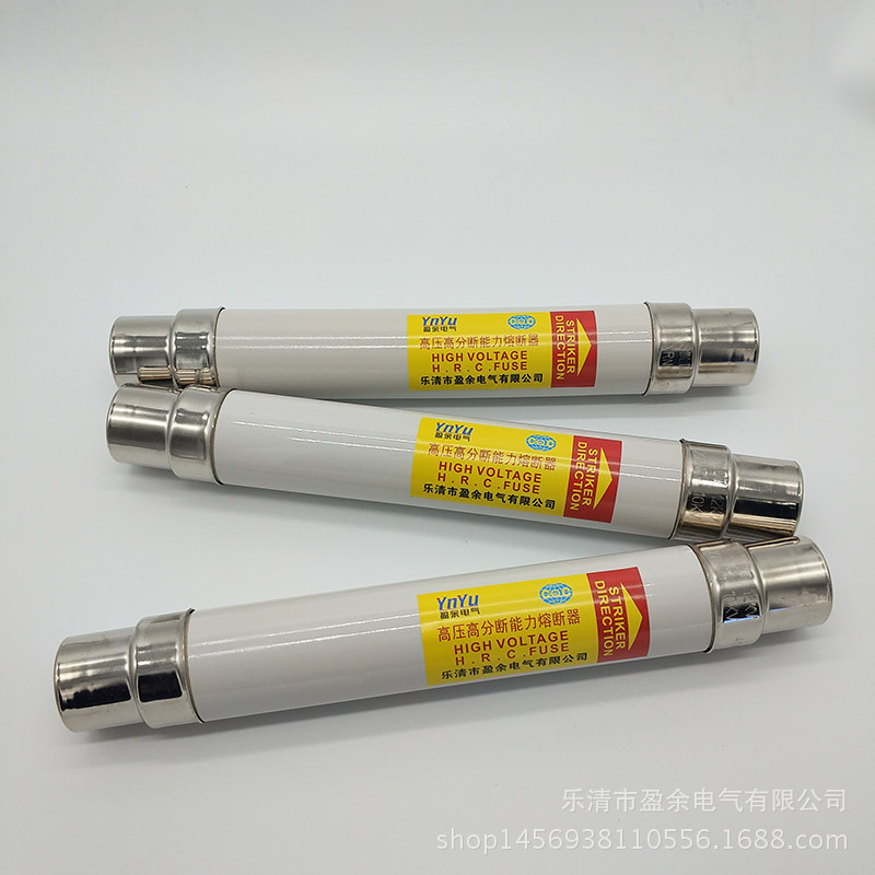 SDLDJ- XRNT1012KV/6.3A高分断能力高压限流熔断器保险熔芯保险管
