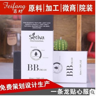 BB霜正品特證化妝品廠傢OEM熱銷產品 保濕補水美白提亮膚色BB霜