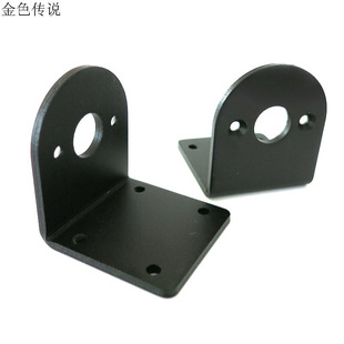 550/545/555 motor seat (Black L-type) 5 series motor seat seat 540 aluminum alloy bracket