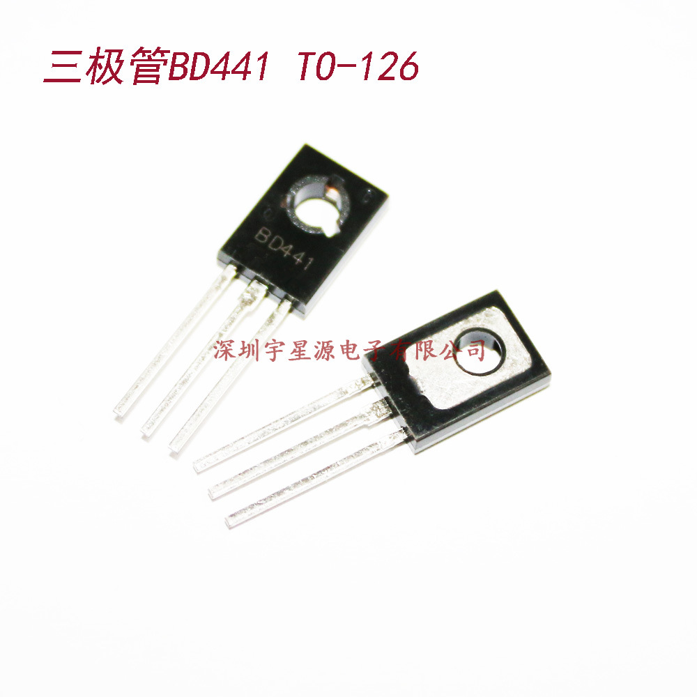 三极管 BD441 TO-126 功率晶体管