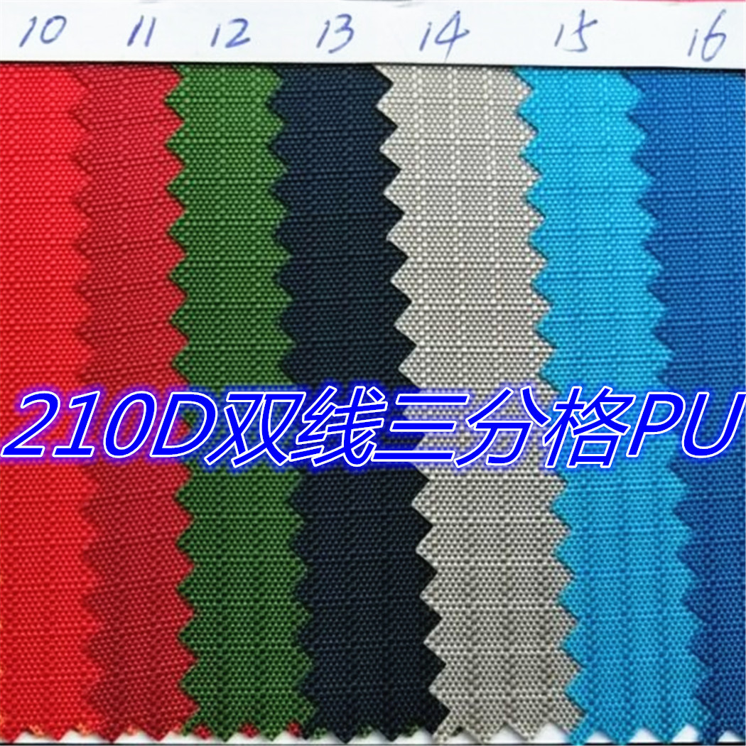 现货销售防水210双线三分格牛津布210D三分格涤丝纺箱包手袋面料