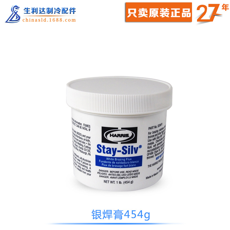 批发代理哈利斯银焊膏Harris Stay-silv 454g白焊膏/银钎焊膏|ru