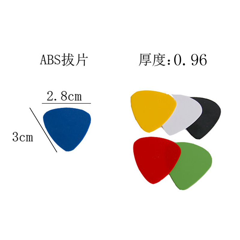 拨片吉他通用ABS拨片批发吉他普及拨片吉他乐器通用心型拨片厂家