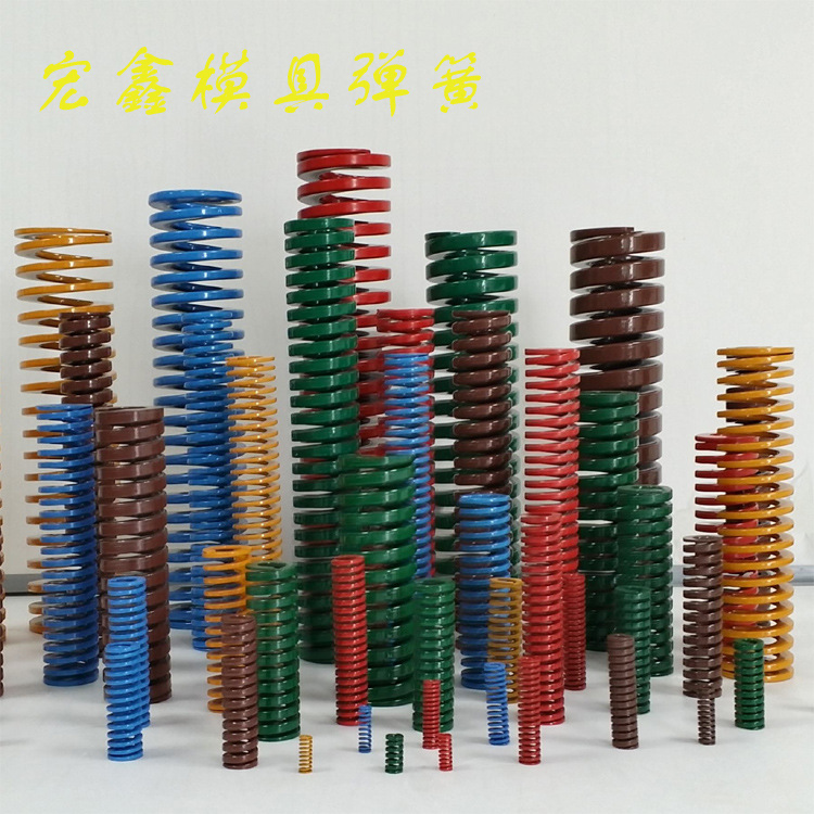厂方供应高强度日标模具弹簧五金压缩弹簧 定做非标  一件起批