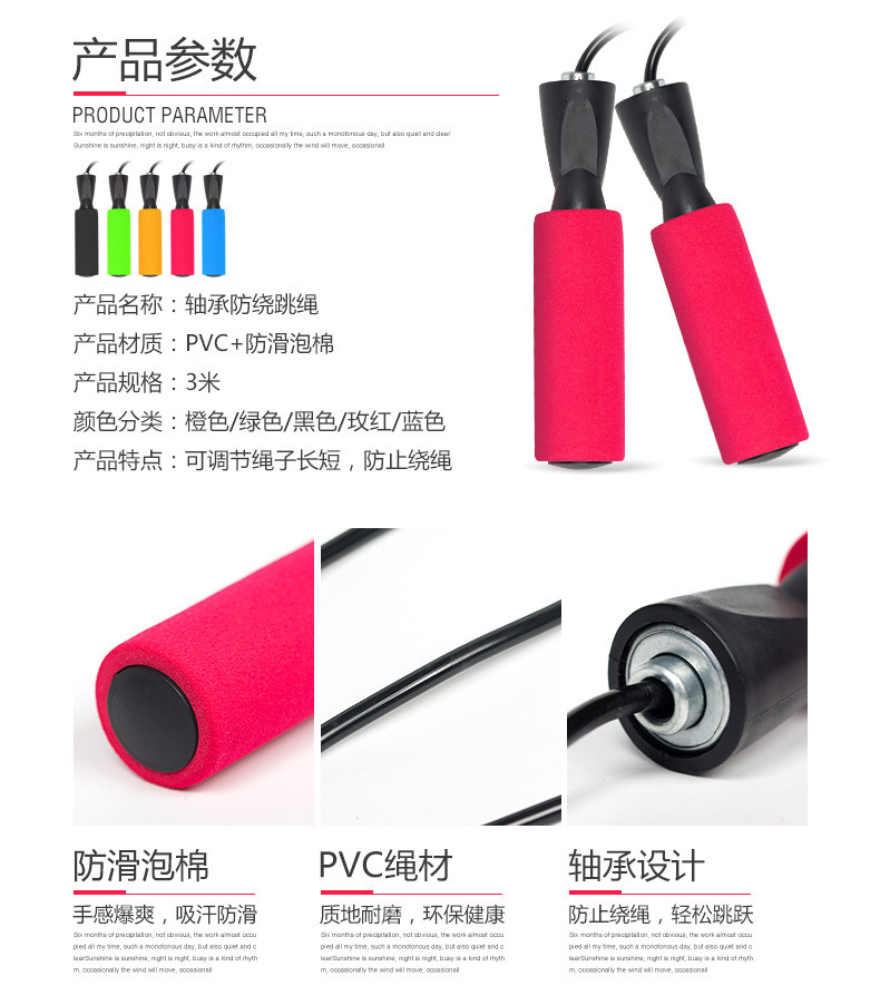 Pvc Skipping Rope Men And Women Fitness Equipment Weight Loss Bearing Skipping display picture 27