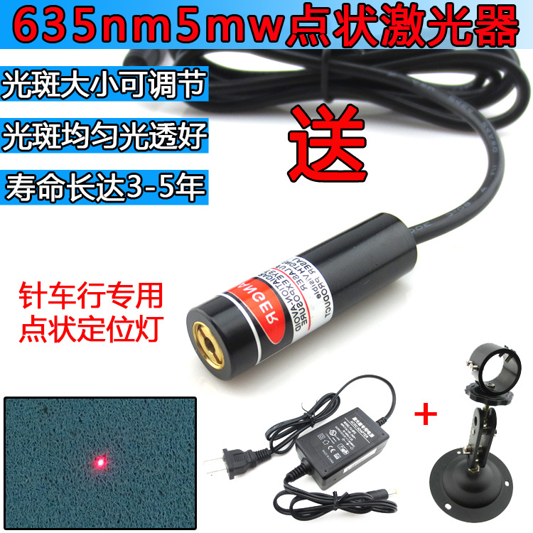 印花机用激光定位灯打标机用红光点状灯头镭射光标器点光源指标器