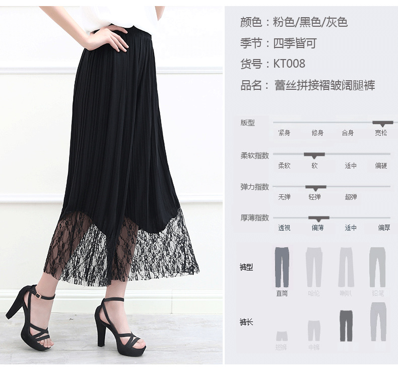 加模特蕾丝百褶阔腿裤_08