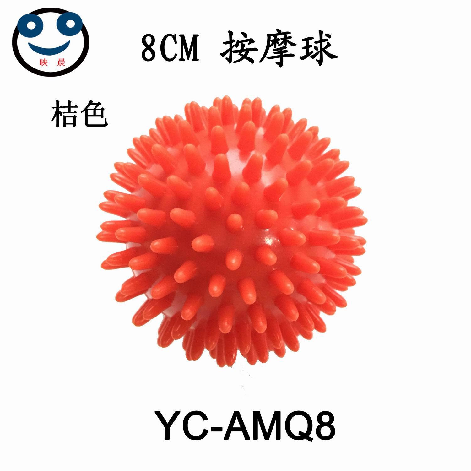 8CM 按摩球橘