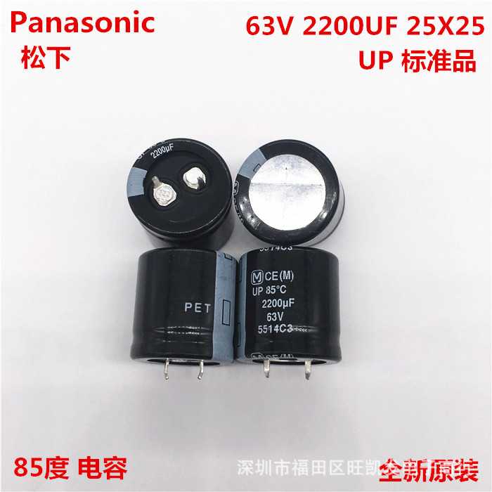 63V2200UF 25X25 电解电容 2200UF 63V 25*25  原装