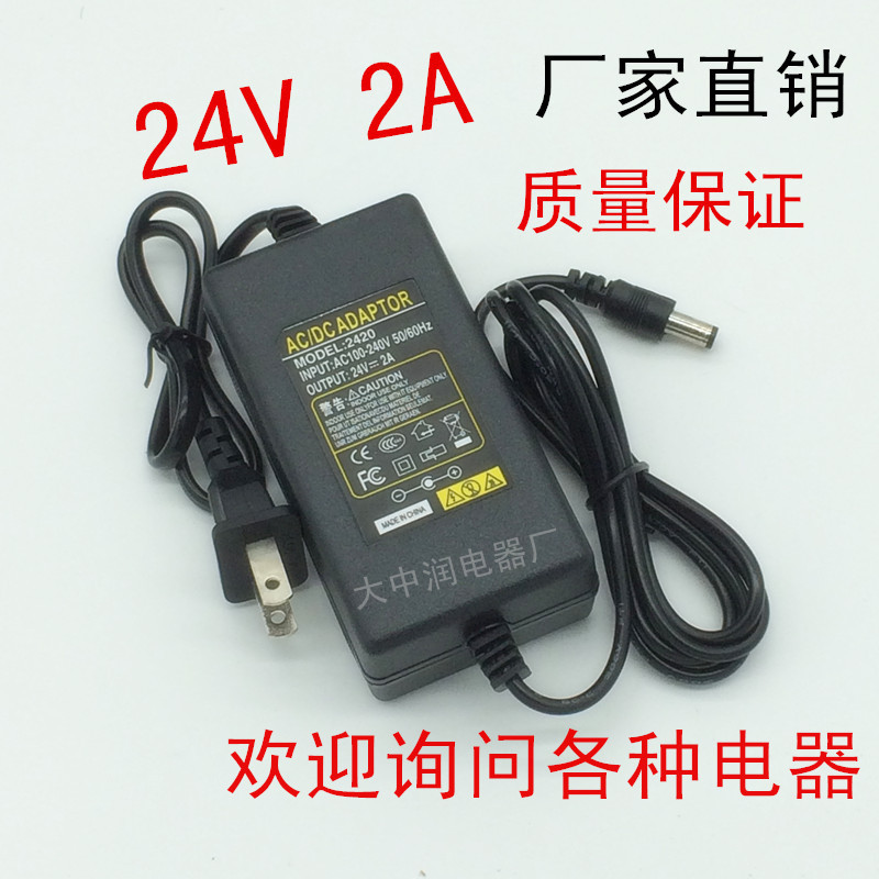 Desktop two-wire DC24V2A DC regulated power supply 24v2a switching power adapter foot A US gauge