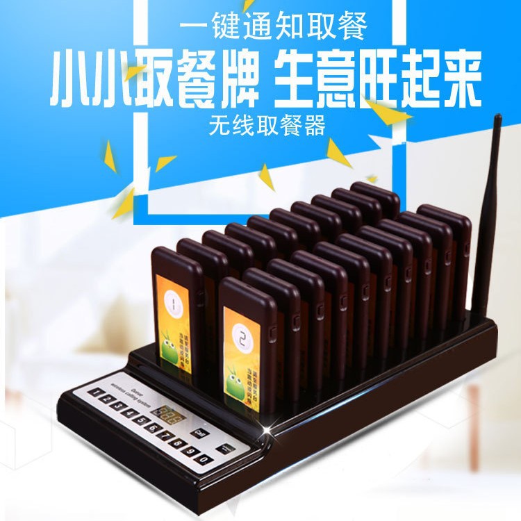 批发无线取餐叫号器 餐厅麻辣烫排号机 美食城甜品店无线呼叫取餐