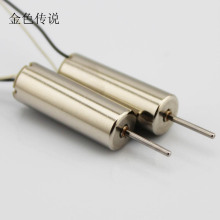 720空心杯电机 航模高速强磁马达 大扭力有刷3.7V45000转7*20电机