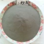 一次二次化工置换生铁粉