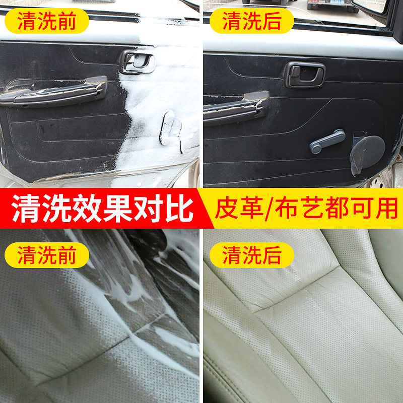 汽車內(nèi)飾清洗劑工具套裝洗車清潔泡沫室內(nèi)座椅打蠟清潔CS-105