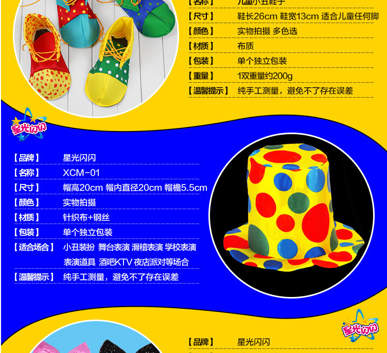 小丑服装_小丑-小丑服装小_09