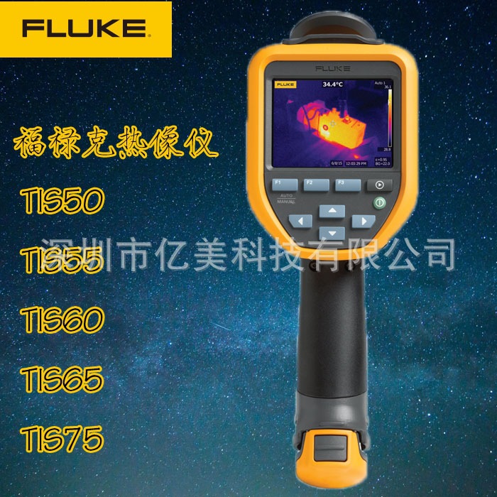 TIS10/TIS20/TIS40/TIS45热成像仪TIS50/TIS55/TIS60/TIS65/TIS75