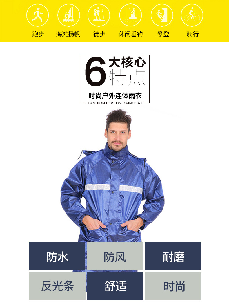 提花布pvc雨衣雨裤套装 成人雨衣 兰溪市华亿