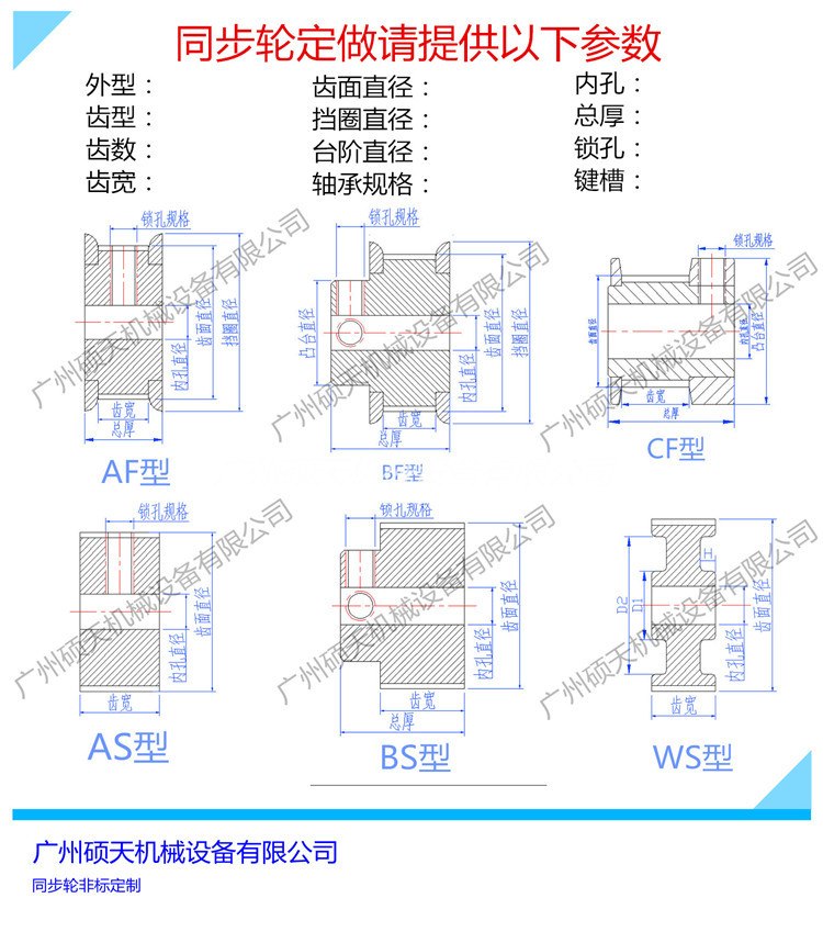 标准同步轮批发 MXL S2M XL 3M 5M 8M T2.5 T5 T10 L H 常年现货