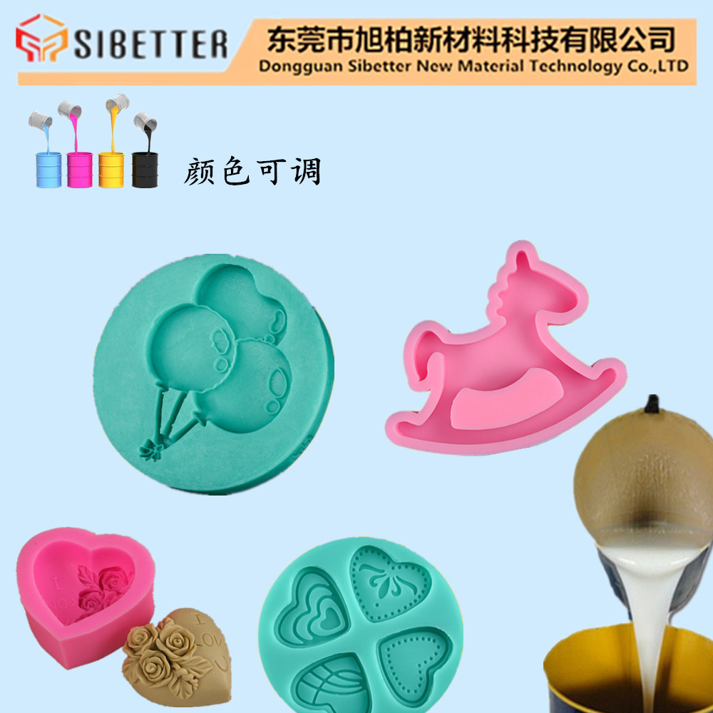 旭柏硅胶厂家直销环保耐高温流动性好食品模具食品级认证高温耐受
