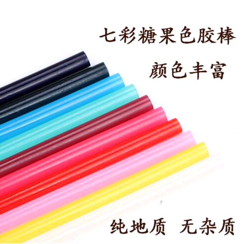 环保透明胶棒/热熔胶棒/热溶胶条胶枪7MM高粘性热熔胶