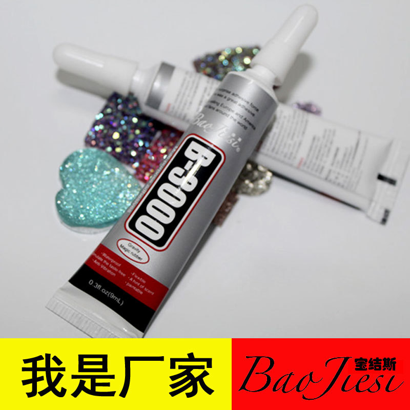 正品宝结斯B3000 9ml特细针头针管胶水钻石画金属陶瓷万能粘合剂