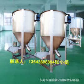 3吨立式不锈钢搅拌机 一顿塑料颗粒搅拌机价格|图片 鼎亿厂家直销