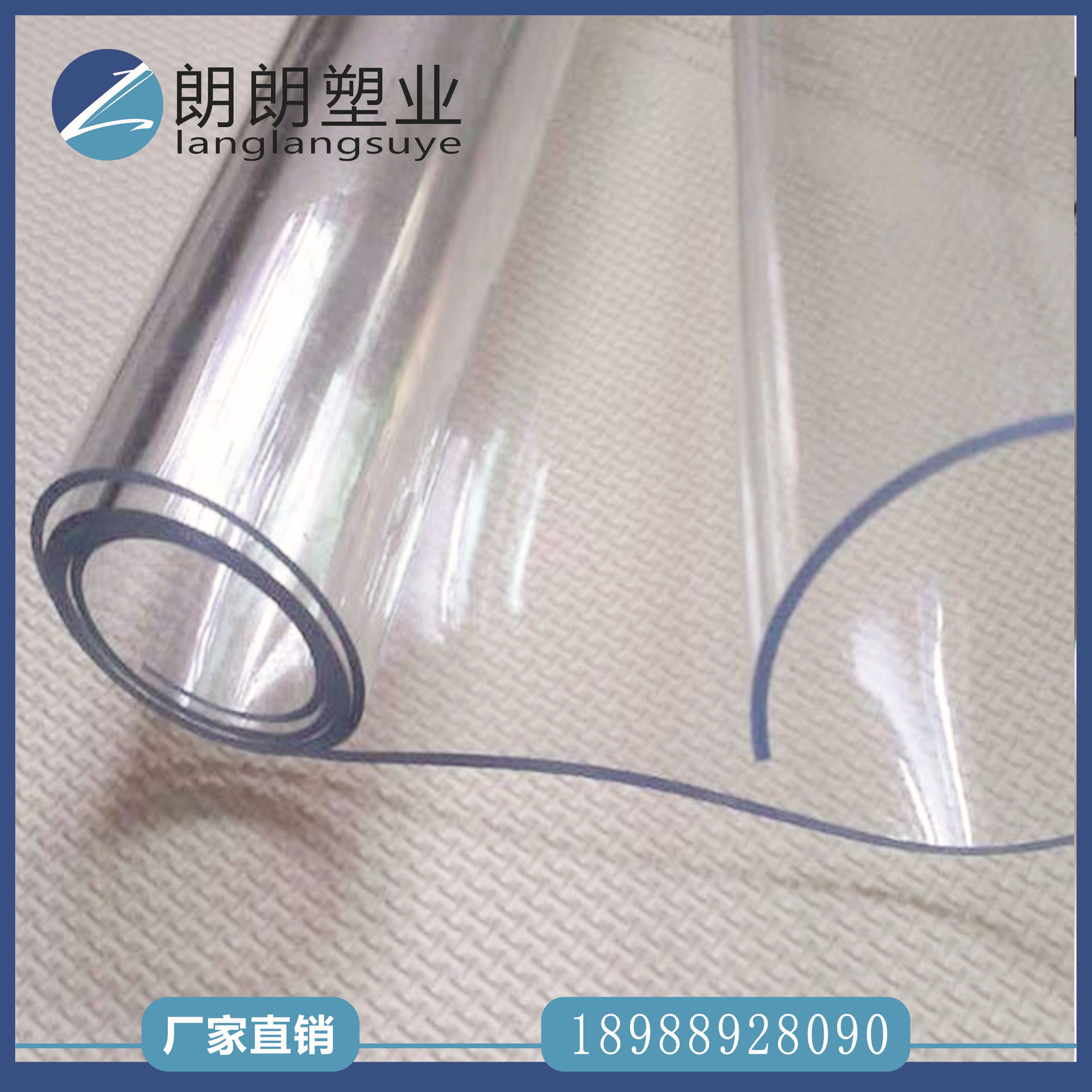 广州朗朗塑业塑料防水软玻璃透明PVC软板磨砂防水印水晶板PVC薄膜-阿里巴巴