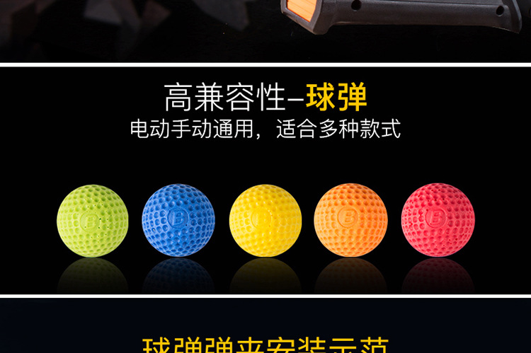 球弹_02