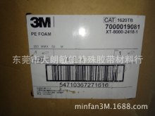 特卖批发3M1620TB  3M1620TB原装正品(包邮）