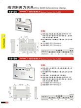 供应台湾精展线切割万力WPV90工装夹具 线切割快动平口钳