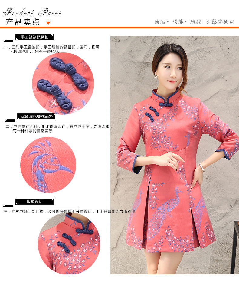 琵琶扣連衣裙_02