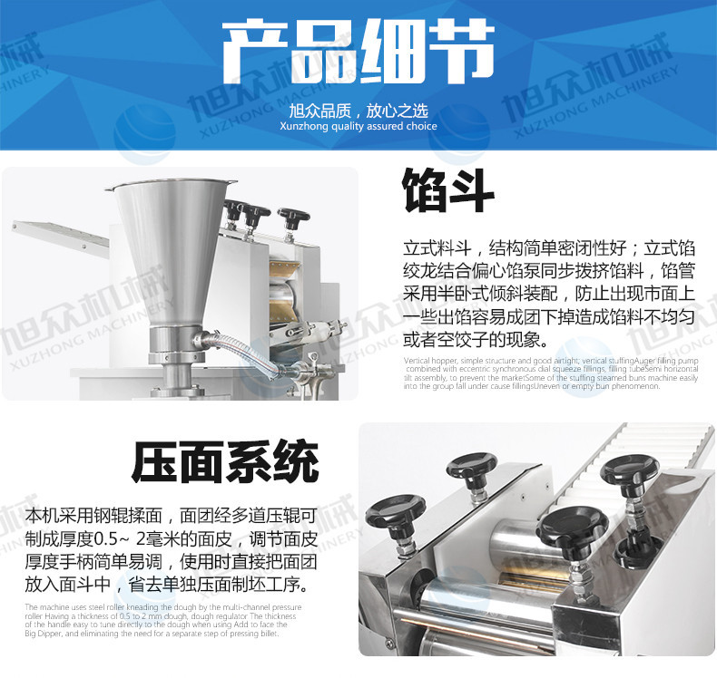 JGB-280仿手工饺子机_05