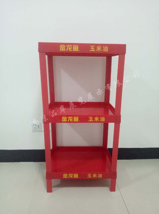 金龙鱼塑料陈列架玉米油商超展示架礼盒油形象货架
