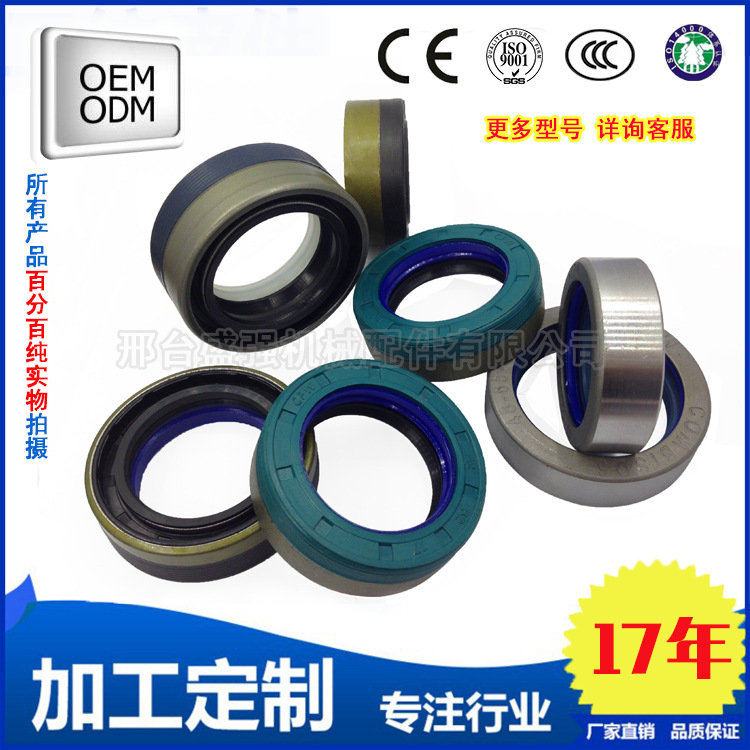 COMBI农机旋转油封42*62*17复合式/组合式拖拉机/收割机泥水油封