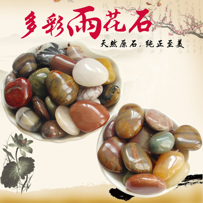南京雨花石天然石头鱼缸彩石玛瑙石小石子精品原石水族多彩鹅卵石