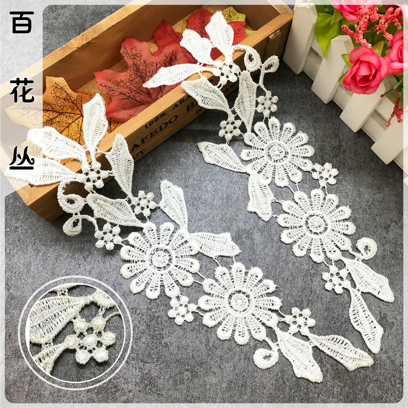 水溶蕾丝刺绣花边 太阳花涤纶丝对花服装辅料 品质涤光衣领对花