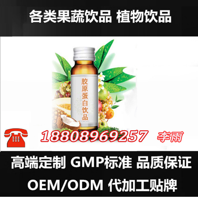 胶原蛋白引加工