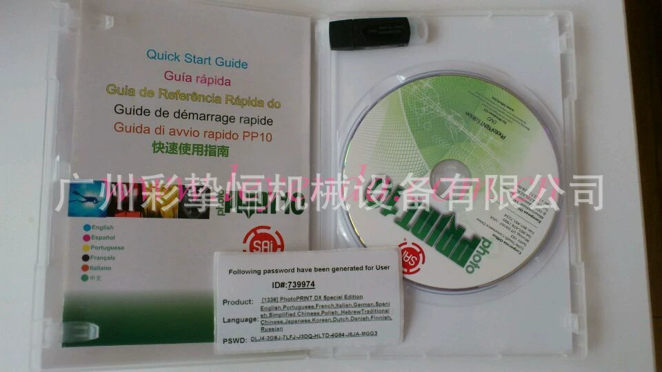 Программное обеспечение PhotoPrint 10 с шифрованием, совместимо с экстремальной галактикой и другими струйными фотопринтерами