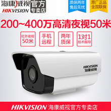 Hikvision/海康威视300万红外筒型网络摄像机DS-2CD3T35D-I5