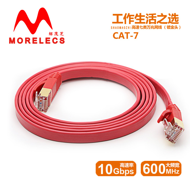 Netcat0718 cat7网线 7类扁平网络跳线 家用室外千兆高速无氧铜屏蔽网线批发-阿里巴巴