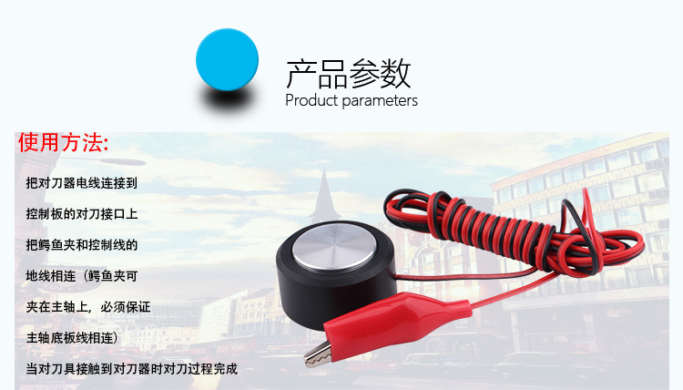 维宏对刀仪详情_02