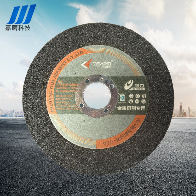 一达研磨4寸金属切割片 角磨机切片 超薄树脂砂轮片100*2*16