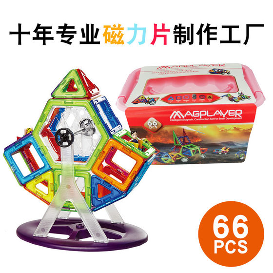 Magic Magnetic Player Generation Barrel Magnetic Pieces Magnetic Toy Lira Puzzle Assembled Building Blocks Toy Large Particles