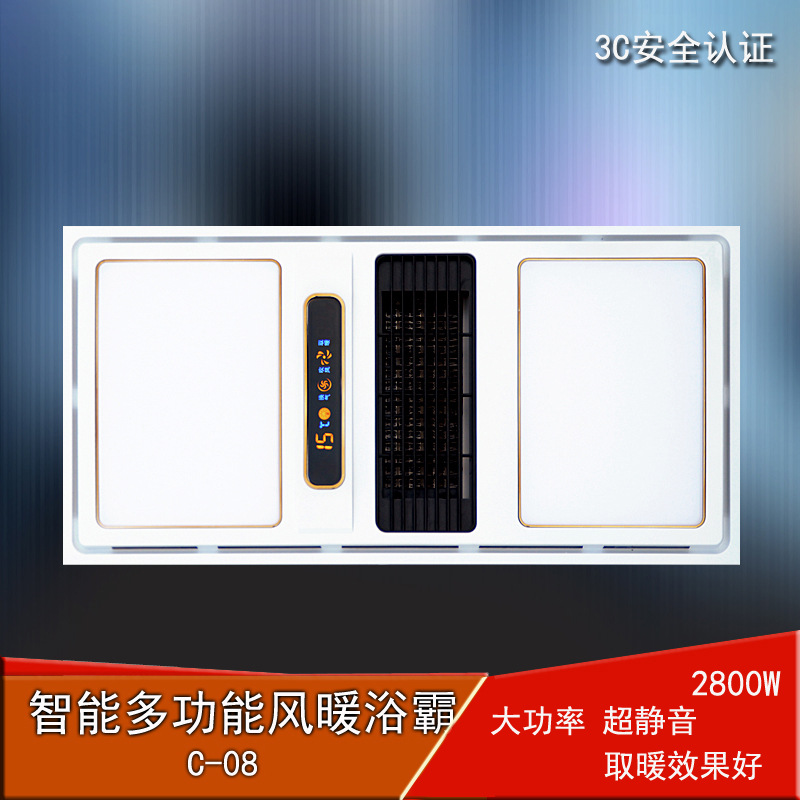 全饰界C-08浴霸 集成吊顶风暖浴霸 300*600带温显多功能取暖器|ms