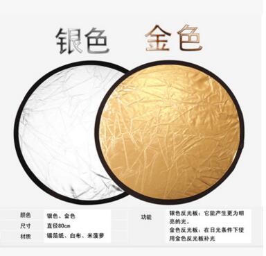 80CM金银二合一反光板摄影器材便捷可携带柔光版厂家直供